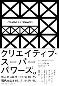 【申込終了】無料、page2019 オープンセミナー、抽選で書籍プレゼント